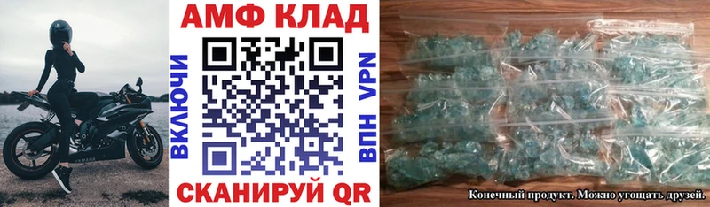 АМФ VHQ  блэк спрут зеркало  Горно-Алтайск 
