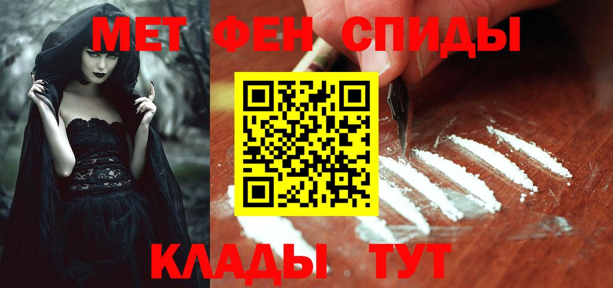 Горно-Алтайск  Amphetamine Розовый  Вход с VPN 