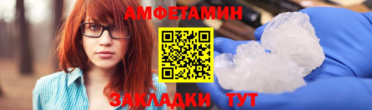 АМФЕТАМИН 98% Горно-Алтайск
