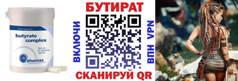 БУТИРАТ GHB  Горно-Алтайск 