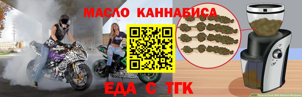 Cannafood конопля Горно-Алтайск