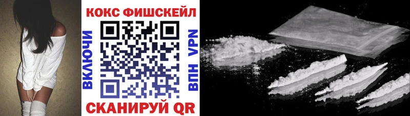 КОКАИН Fish Scale  наркотики  Горно-Алтайск 