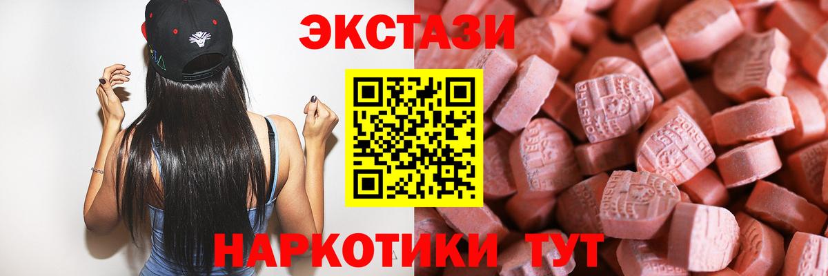 где найти   Ecstasy 280мг  ЭКСТАЗИ бентли  Ecstasy  Вход с VPN  Горно-Алтайск 