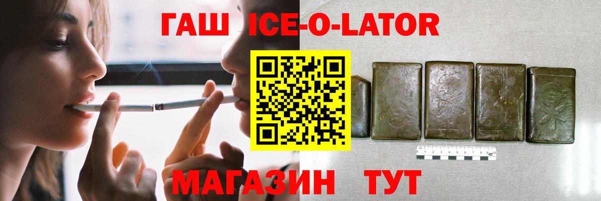 купить закладку  ГАШИШ hashish  Вход с VPN  ГАШИШ хэш  Горно-Алтайск 