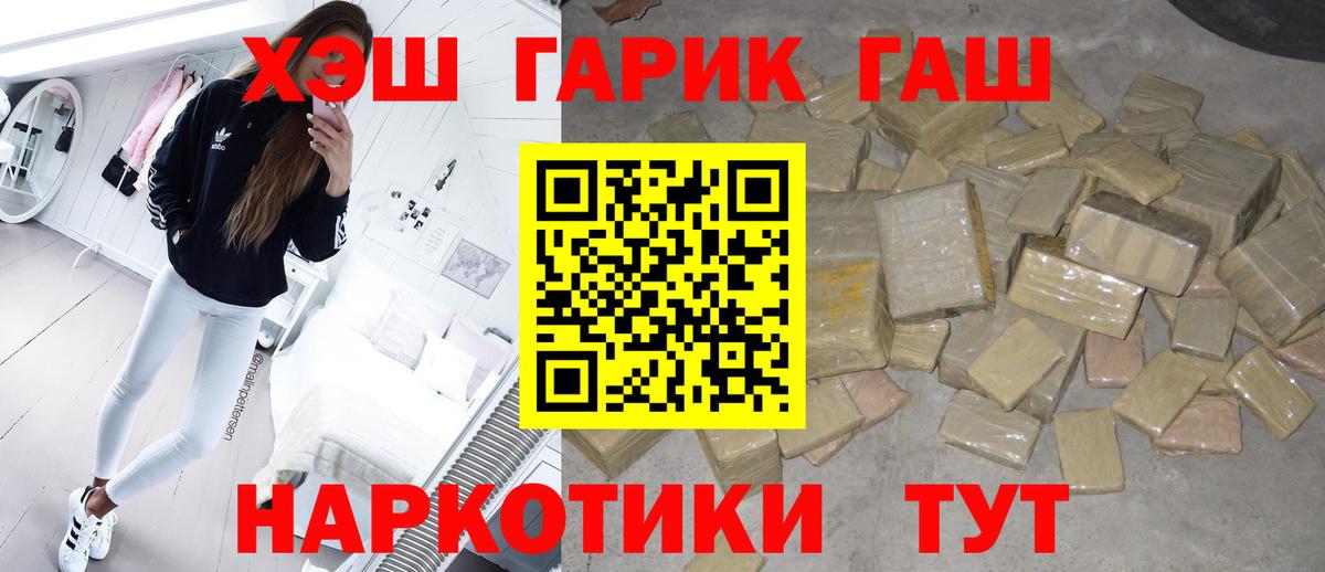 МЕТАМФЕТАМИН  ГАШИШ  Вход с VPN  Горно-Алтайск  Меф МЯУ МЯУ кристаллы 