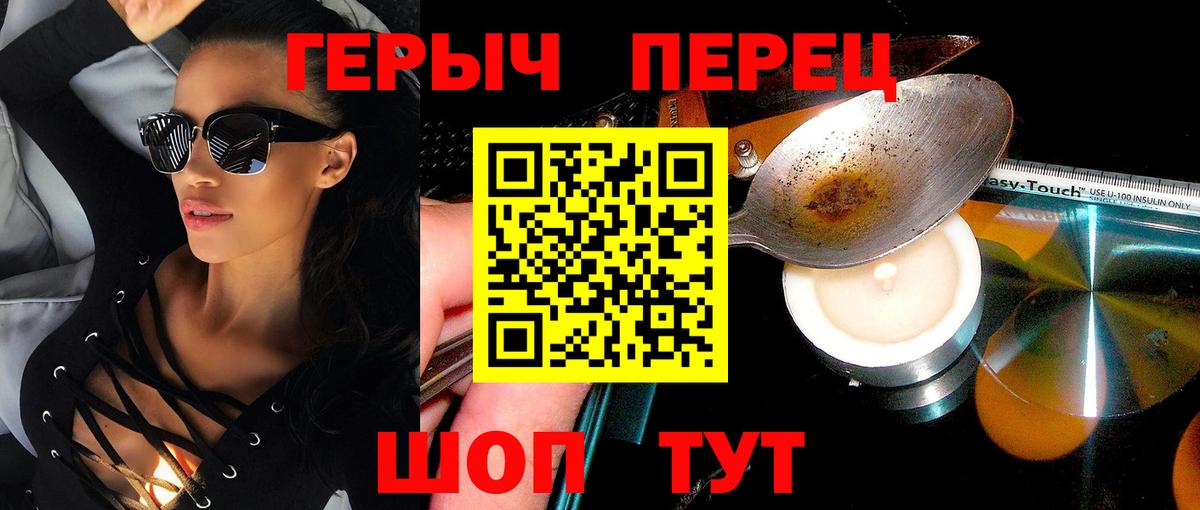 Героин VHQ  Вход с VPN  Горно-Алтайск 