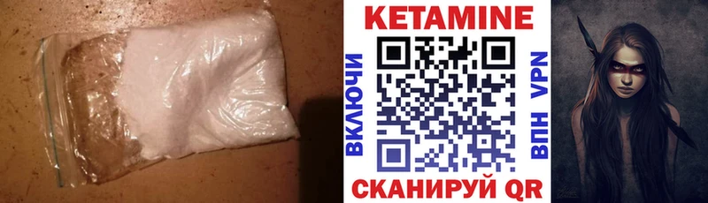 Кетамин VHQ  Горно-Алтайск 