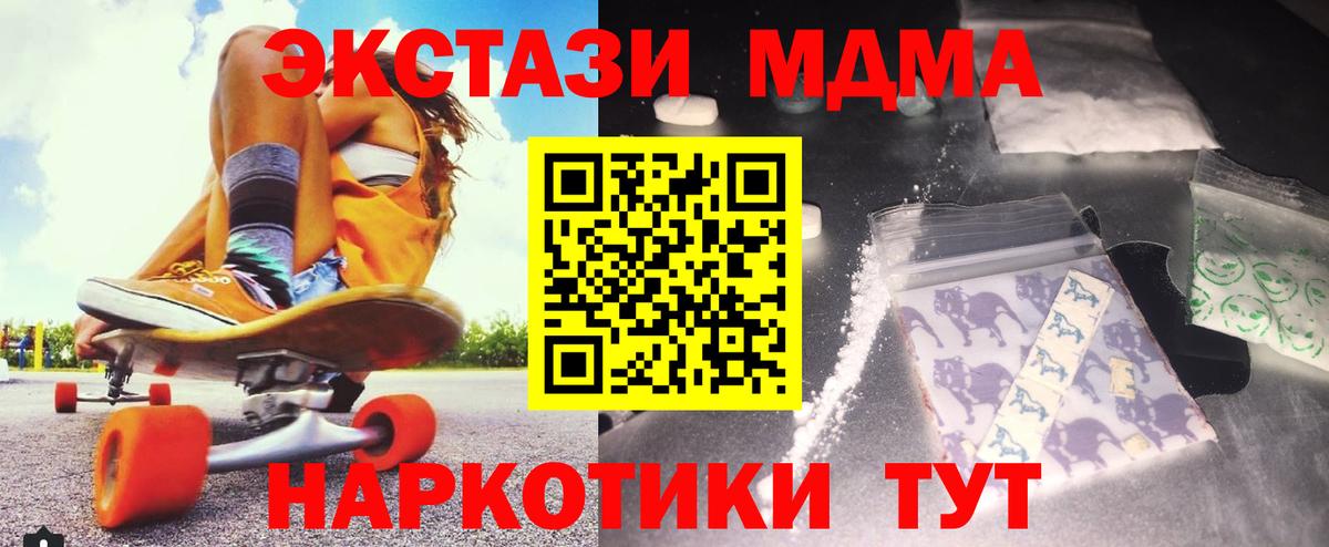МДМА молли Горно-Алтайск