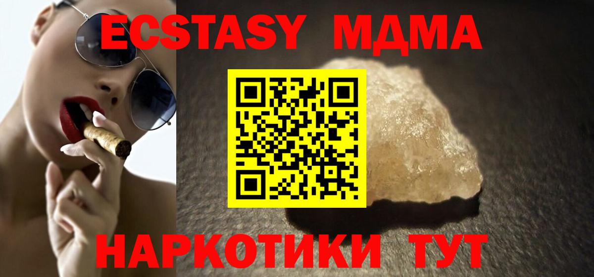 Горно-Алтайск  МДМА VHQ  Вход с VPN 