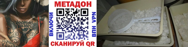 МЕТАДОН белоснежный  Горно-Алтайск 