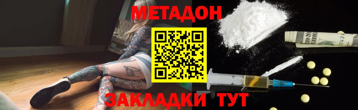 Метадон VHQ Горно-Алтайск
