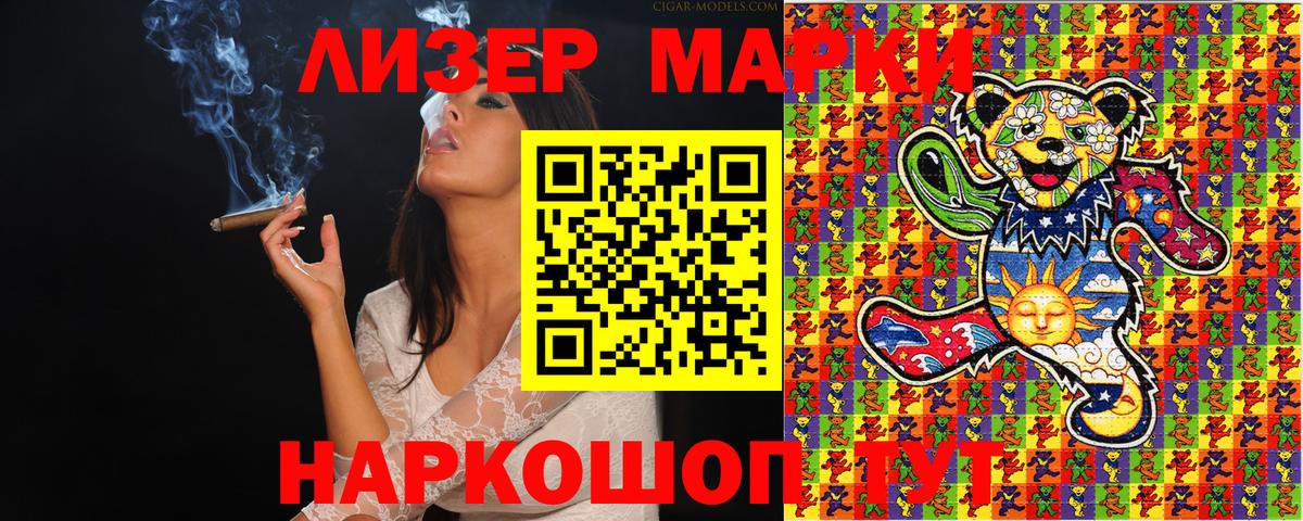 Марки NBOMe 1,5мг Горно-Алтайск