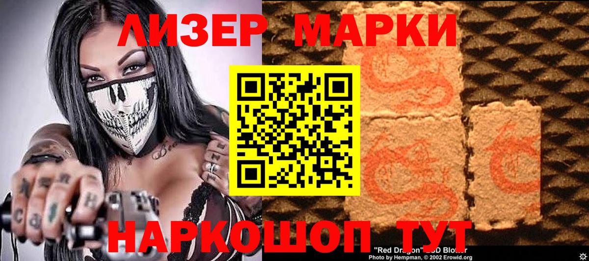 Марки 25I-NBOMe 1,8мг  Вход с VPN  Горно-Алтайск 