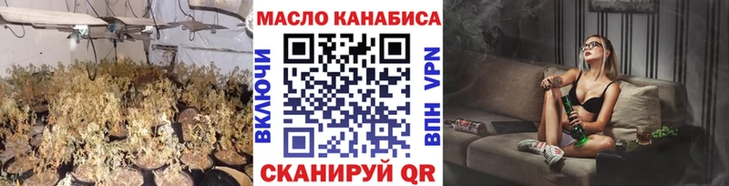 Дистиллят ТГК THC oil  даркнет сайт  Горно-Алтайск 