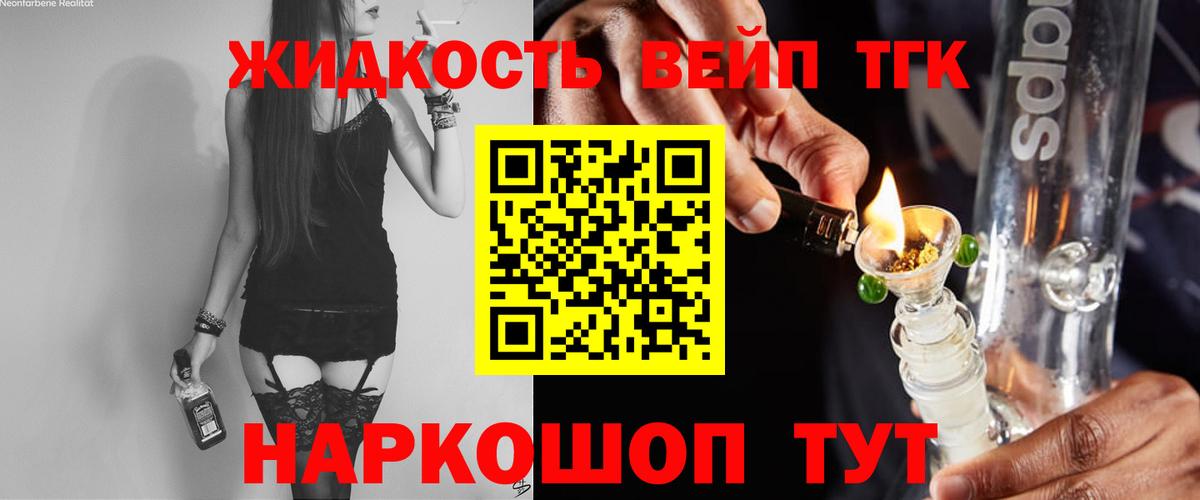 Дистиллят ТГК вейп  ТГК Wax  Горно-Алтайск  omg   Вход с VPN 